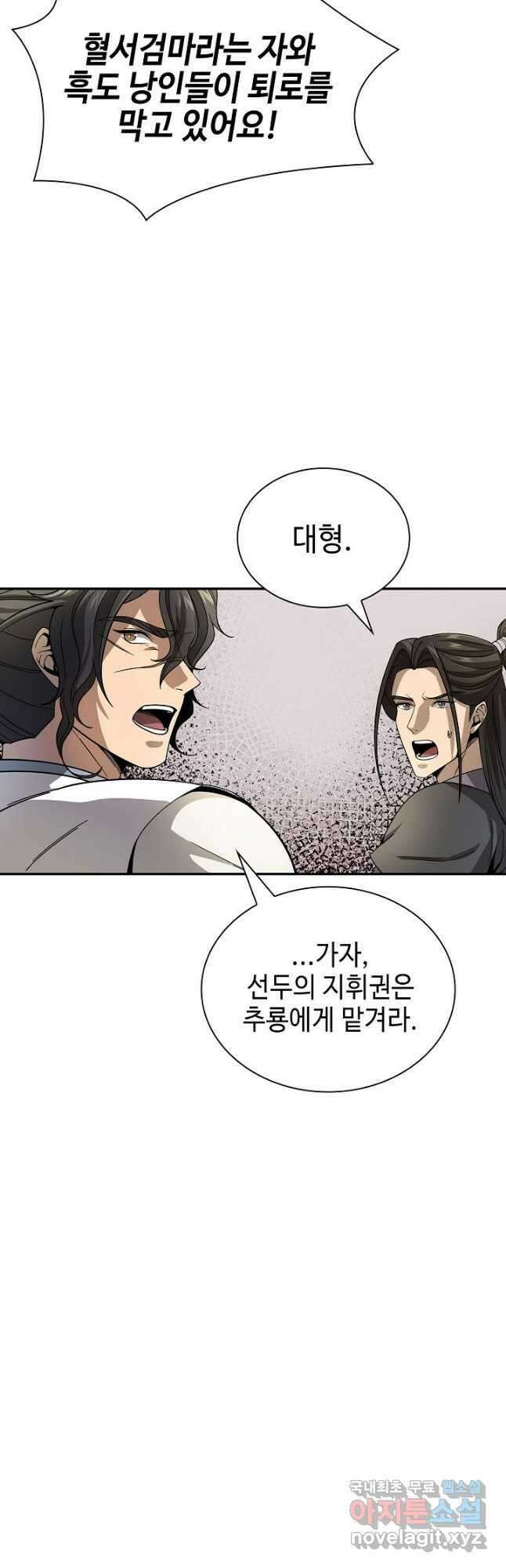 풍운객잔 120화 6