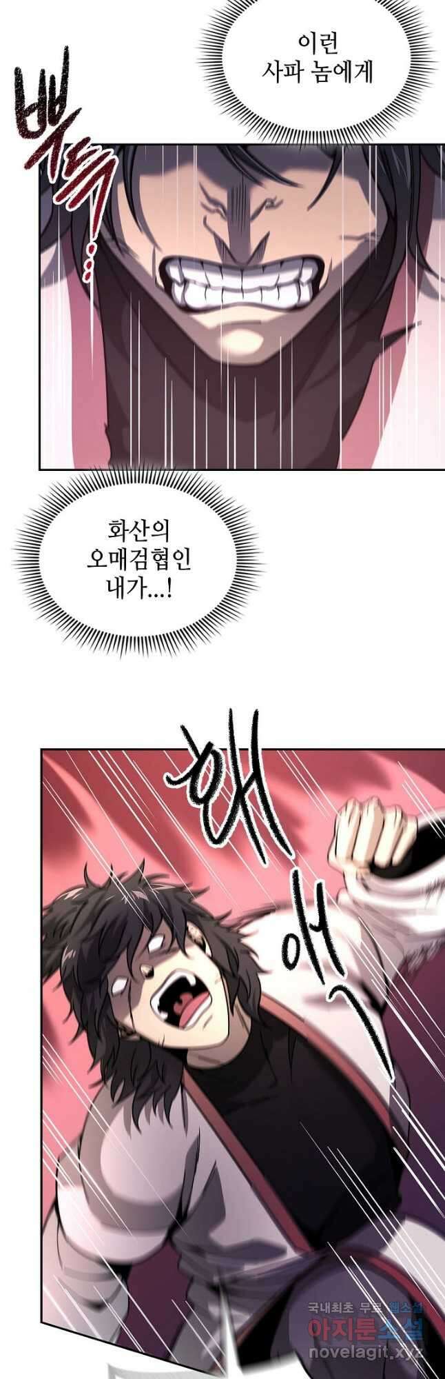 풍운객잔 120화 10