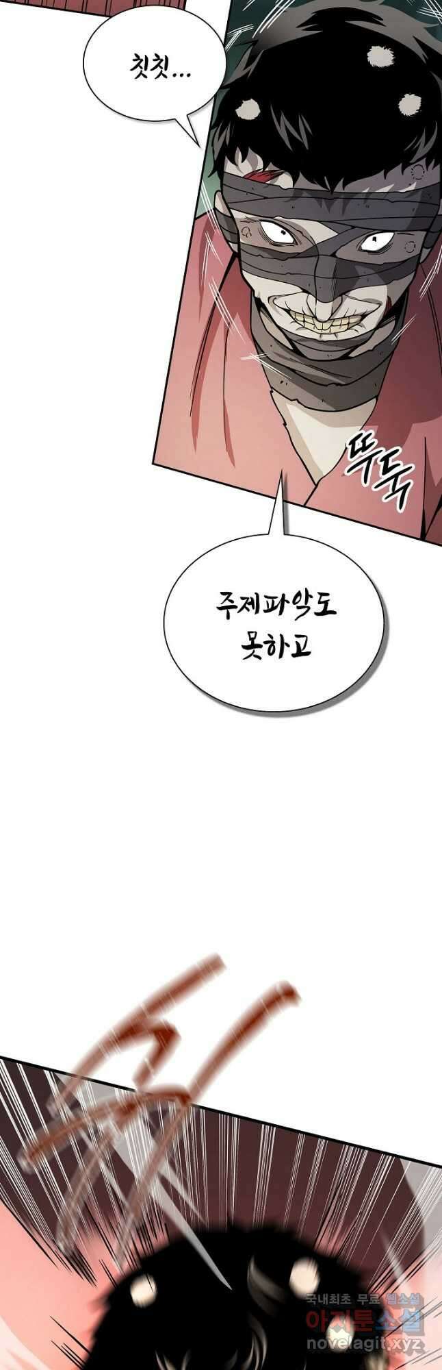 풍운객잔 120화 19