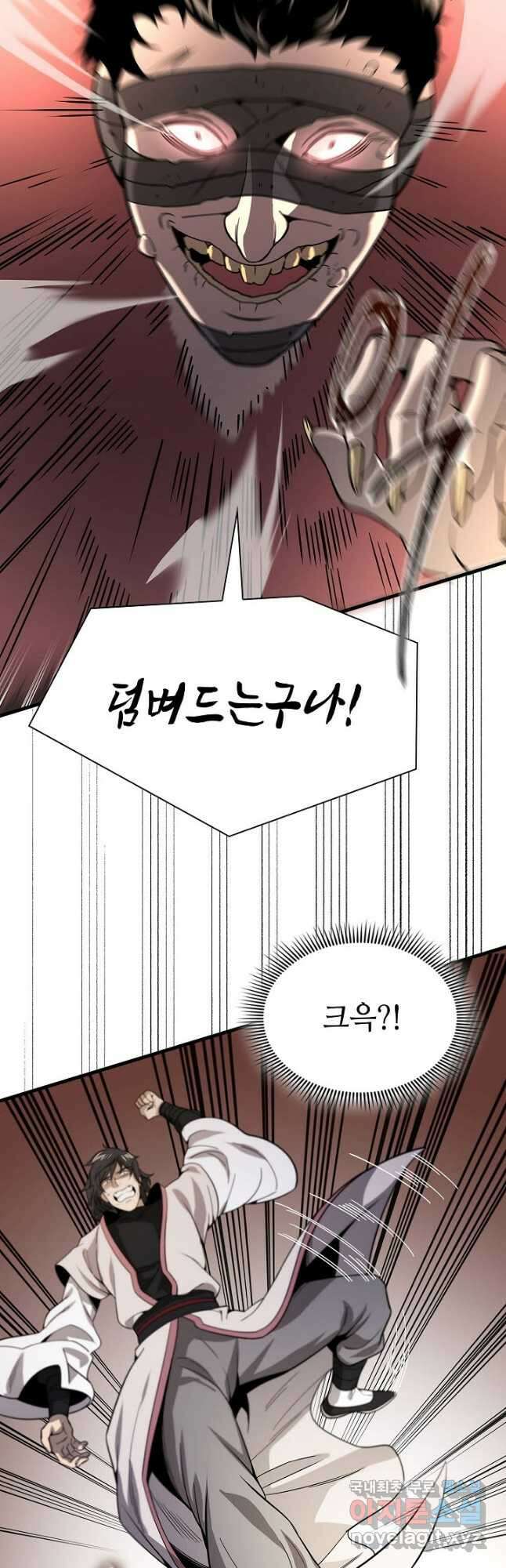 풍운객잔 120화 20