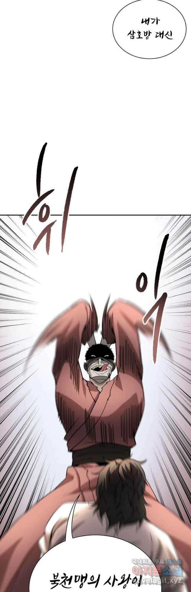 풍운객잔 120화 28