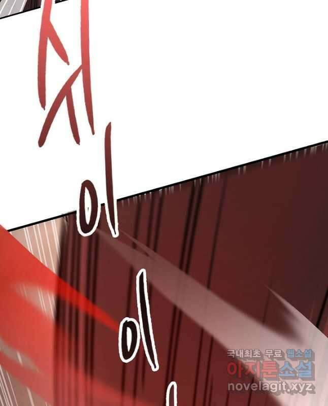 풍운객잔 120화 30