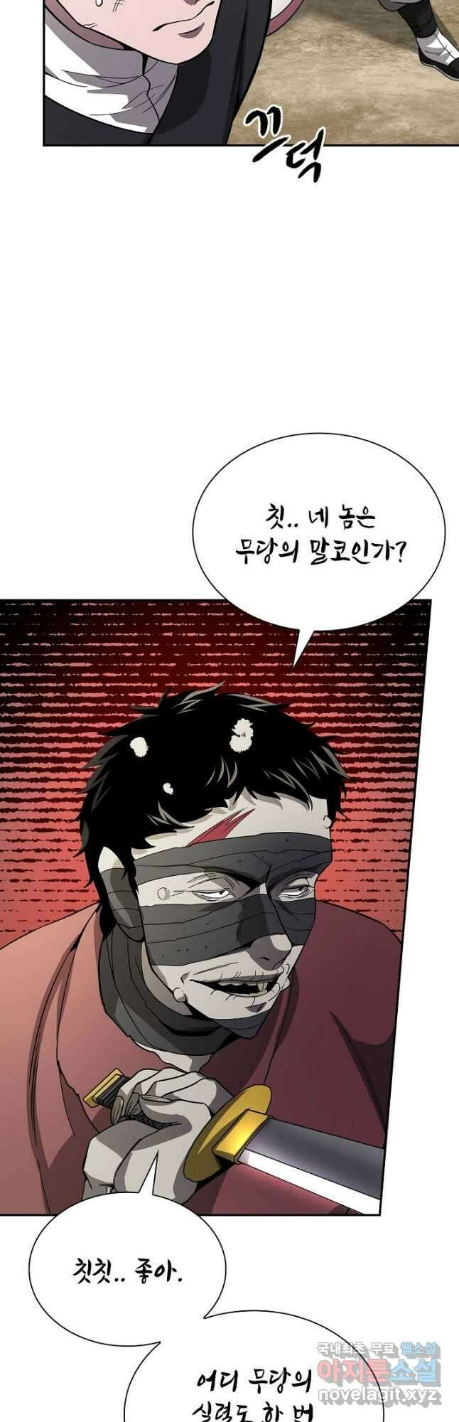 풍운객잔 120화 35