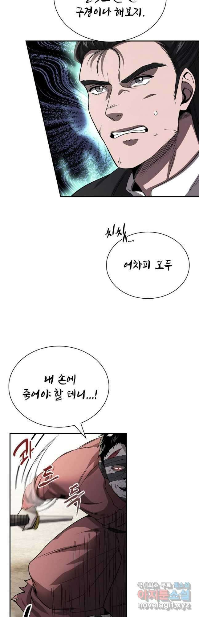 풍운객잔 120화 36