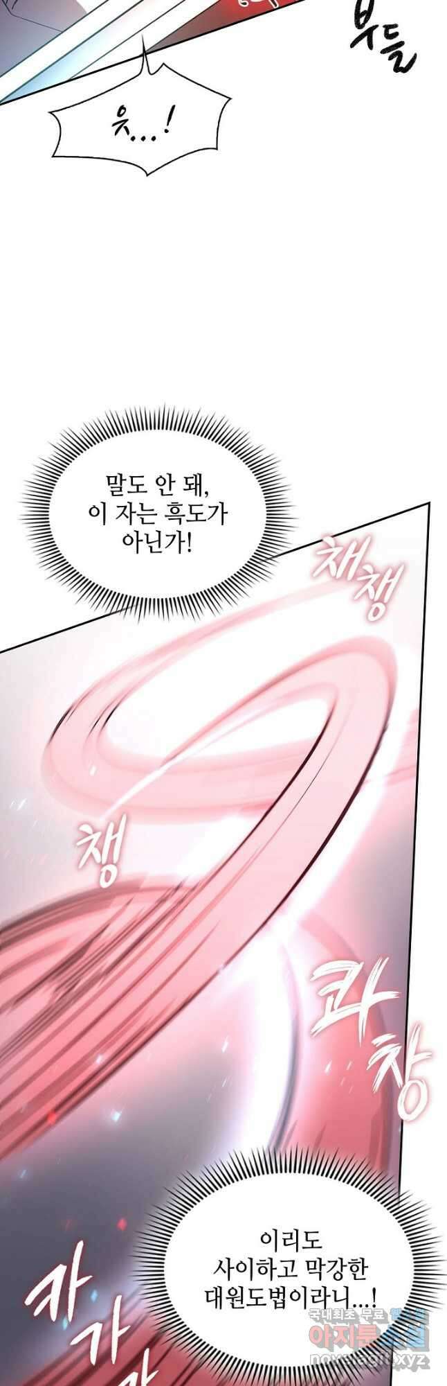 풍운객잔 120화 41