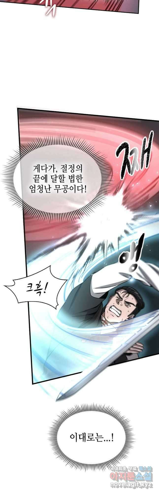 풍운객잔 120화 42