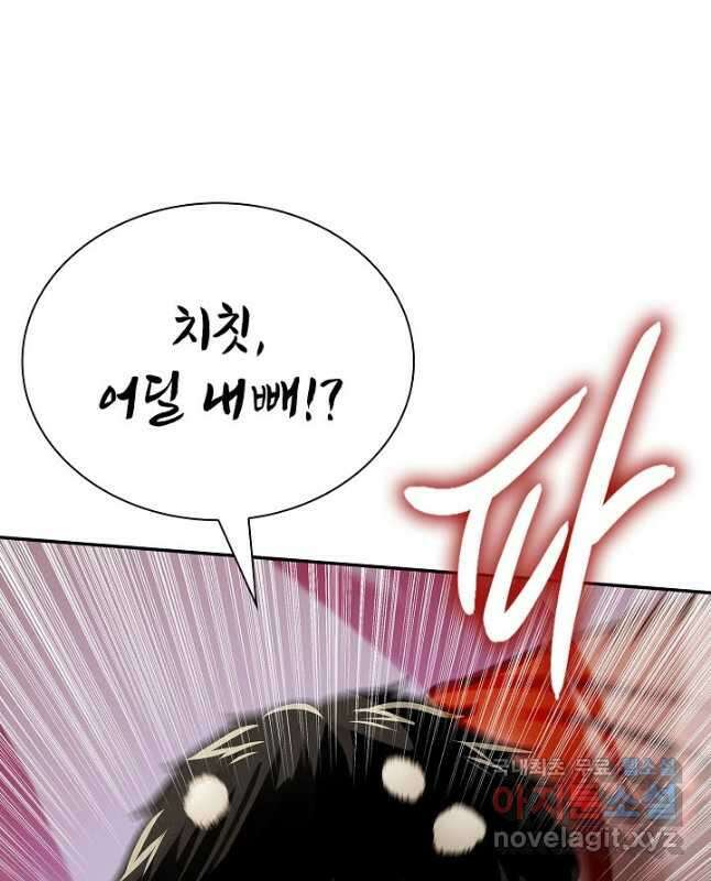 풍운객잔 120화 45