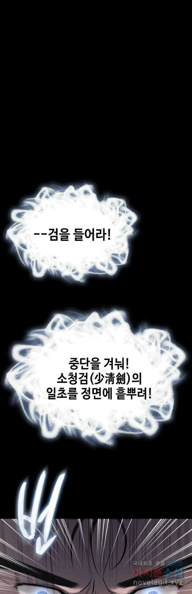 풍운객잔 120화 48
