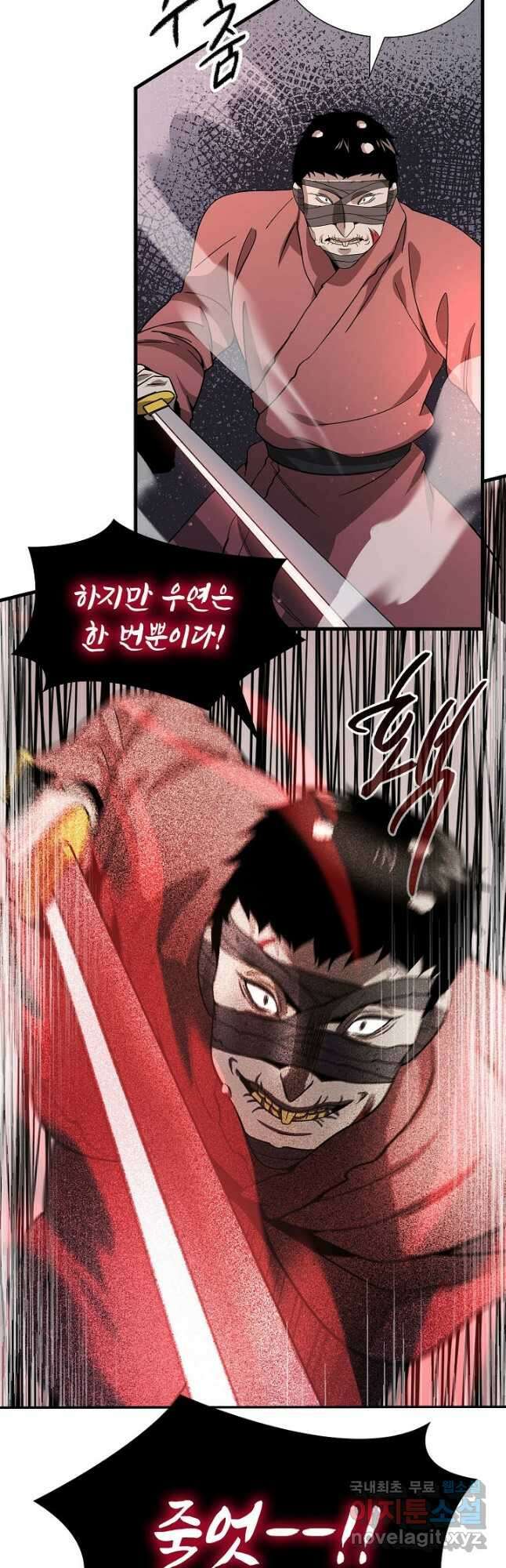 풍운객잔 120화 52