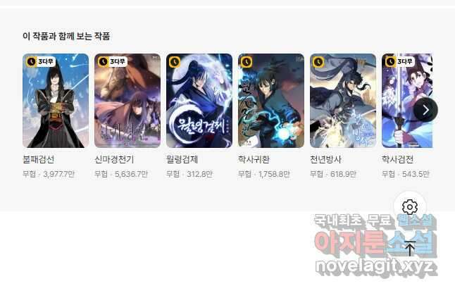풍운객잔 120화 54