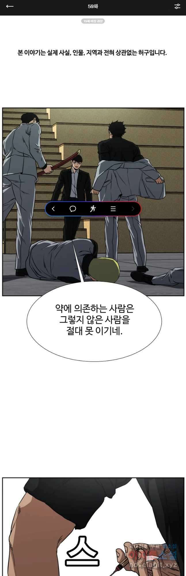 한따까리 59화 1