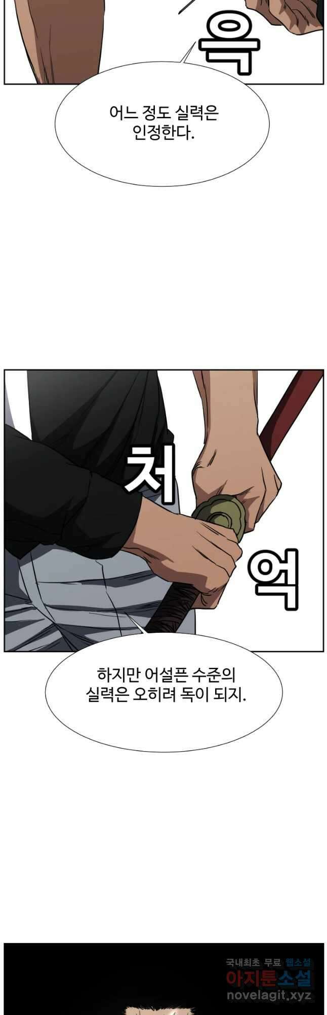 한따까리 59화 2