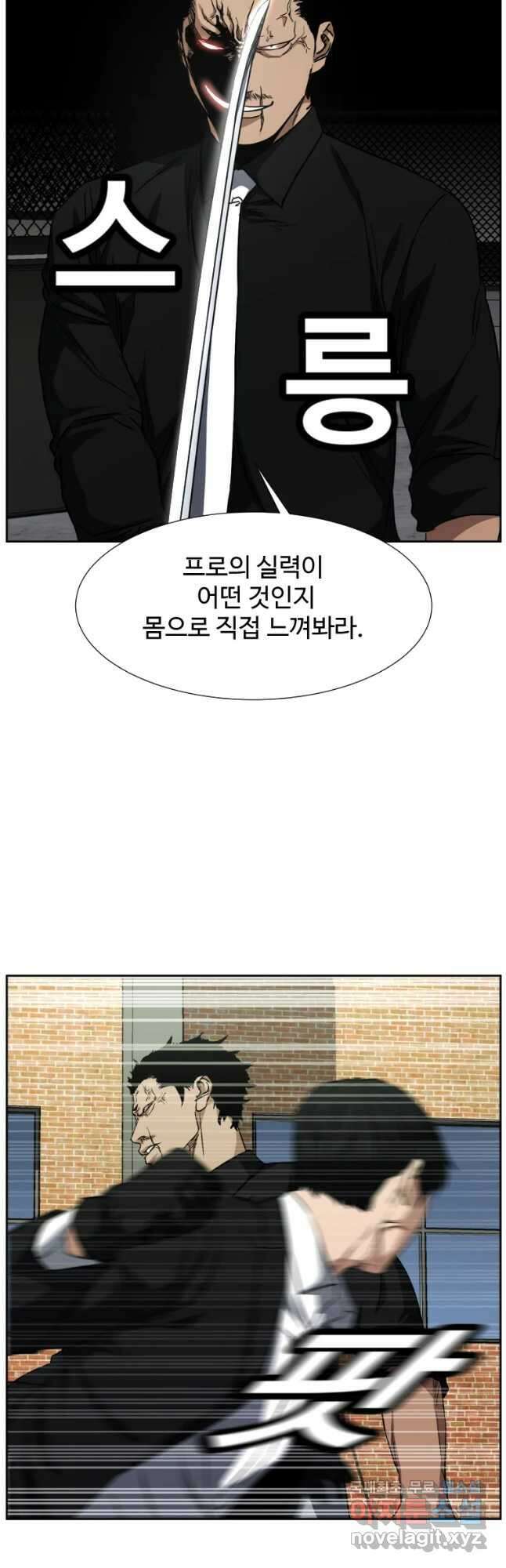 한따까리 59화 3