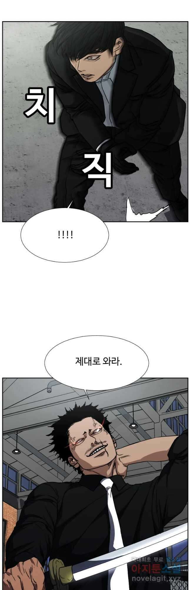 한따까리 59화 8