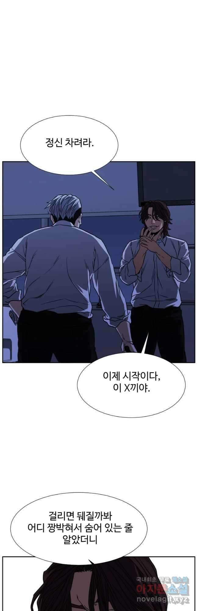 한따까리 59화 11