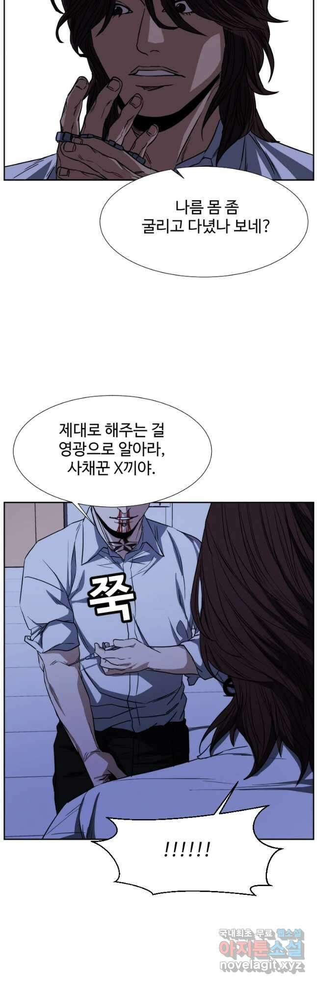 한따까리 59화 12