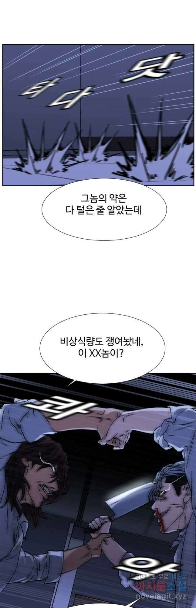 한따까리 59화 13