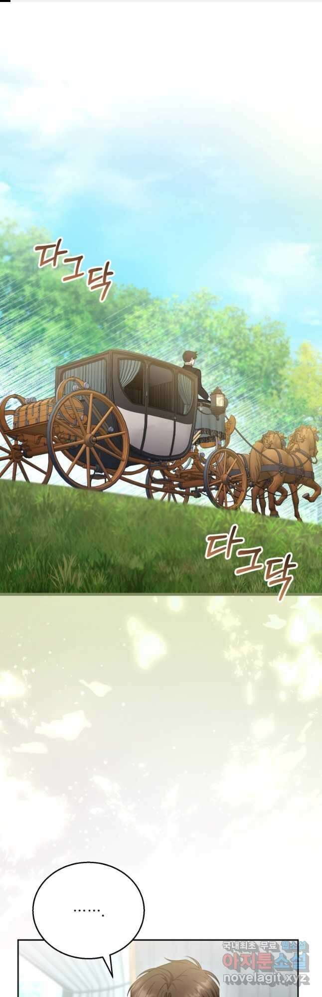 악당 남편과 이혼하려는데, 아이가 생겼다 55화 1