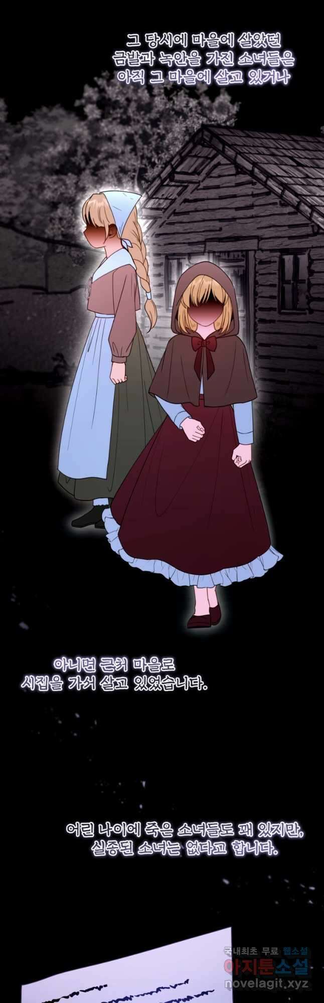 악당 남편과 이혼하려는데, 아이가 생겼다 55화 4