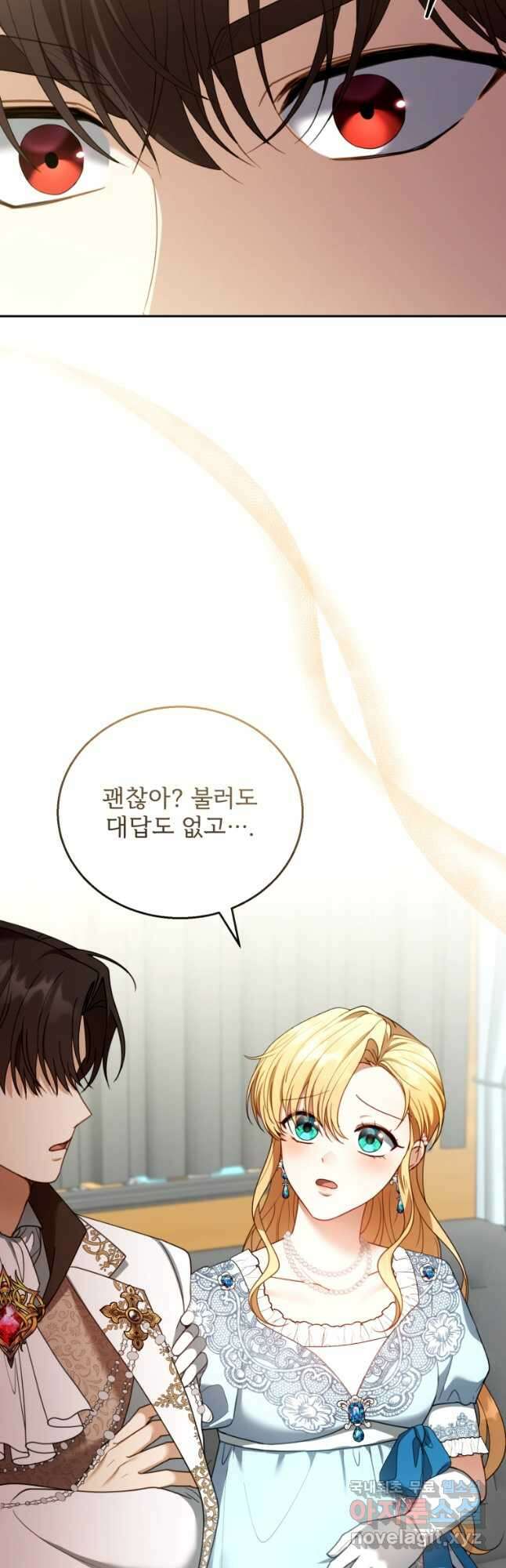 악당 남편과 이혼하려는데, 아이가 생겼다 55화 8