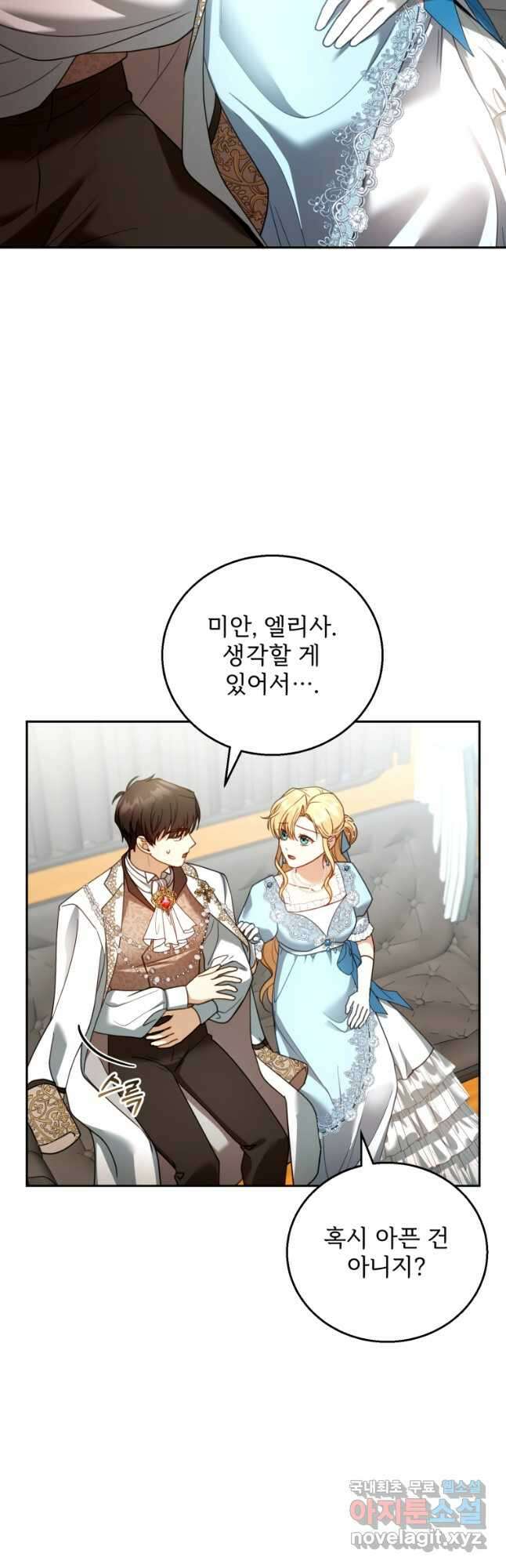 악당 남편과 이혼하려는데, 아이가 생겼다 55화 9