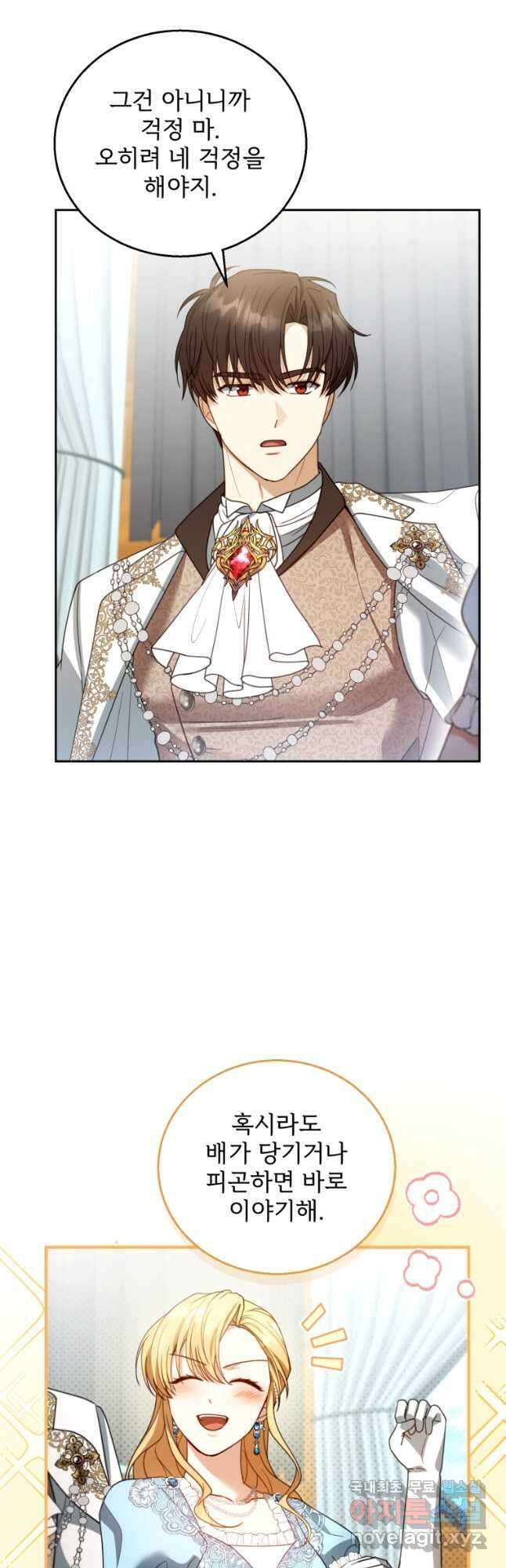 악당 남편과 이혼하려는데, 아이가 생겼다 55화 10