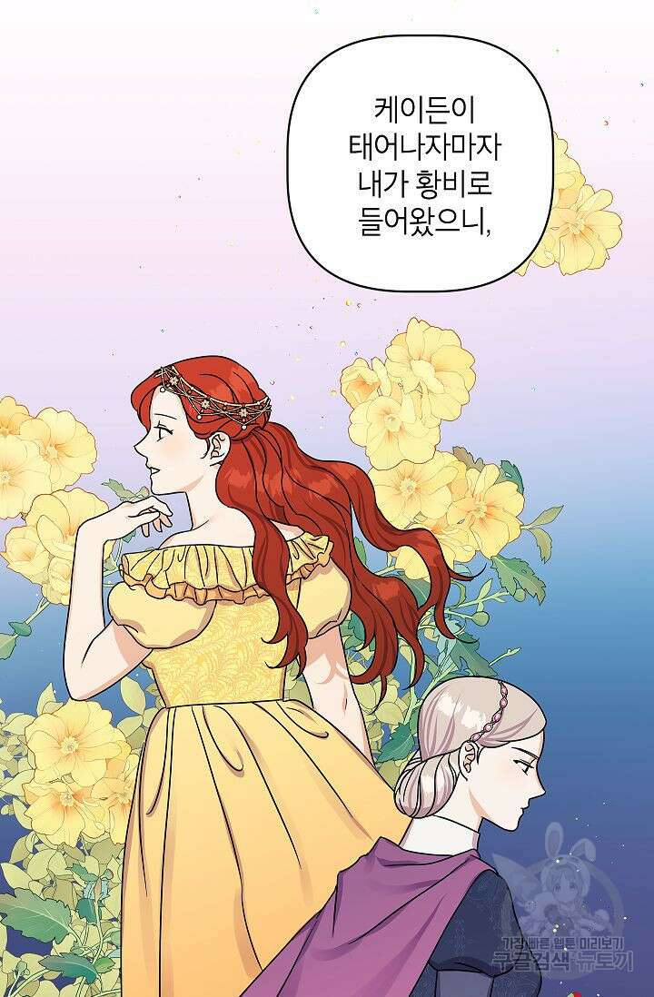 나의 추락이 찬란하도록 72화 3