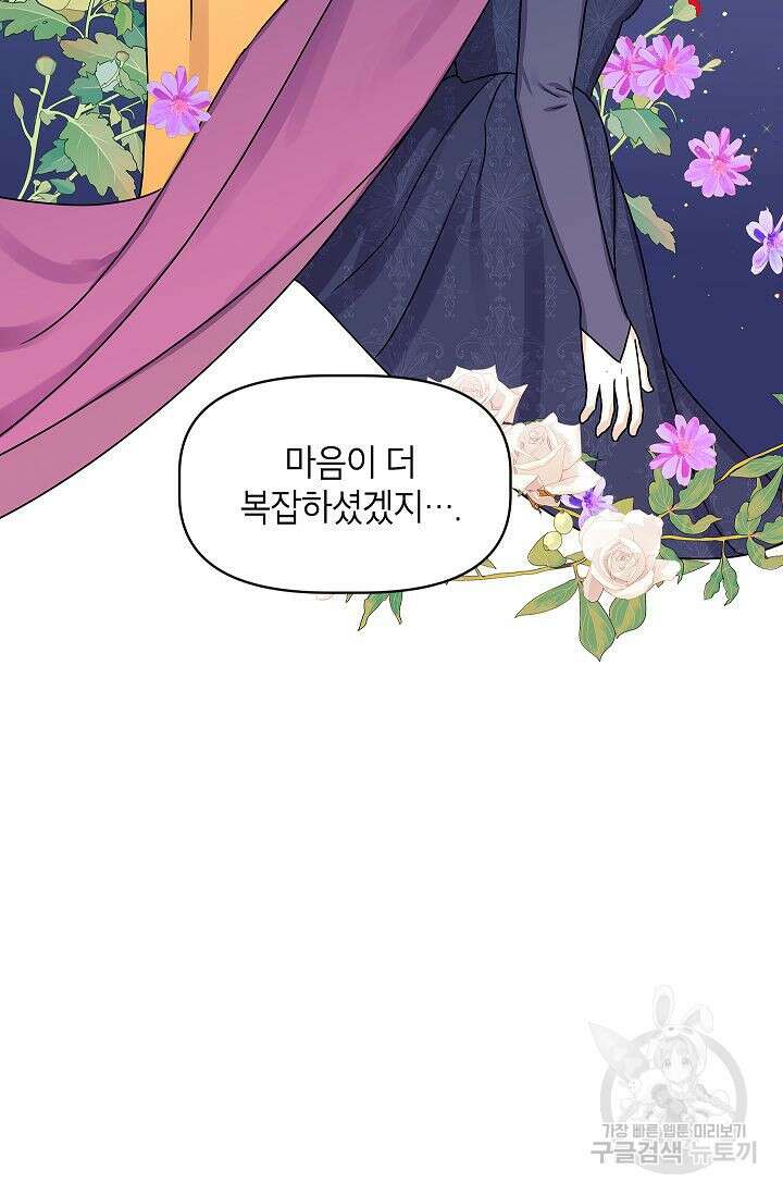 나의 추락이 찬란하도록 72화 4