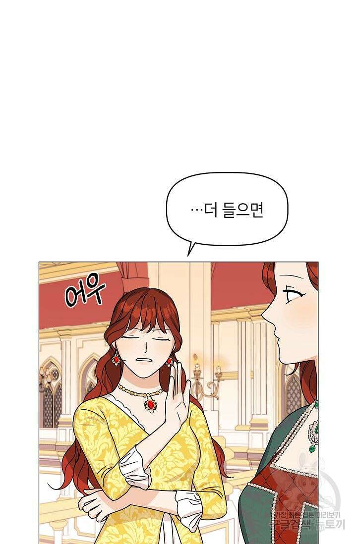나의 추락이 찬란하도록 72화 6