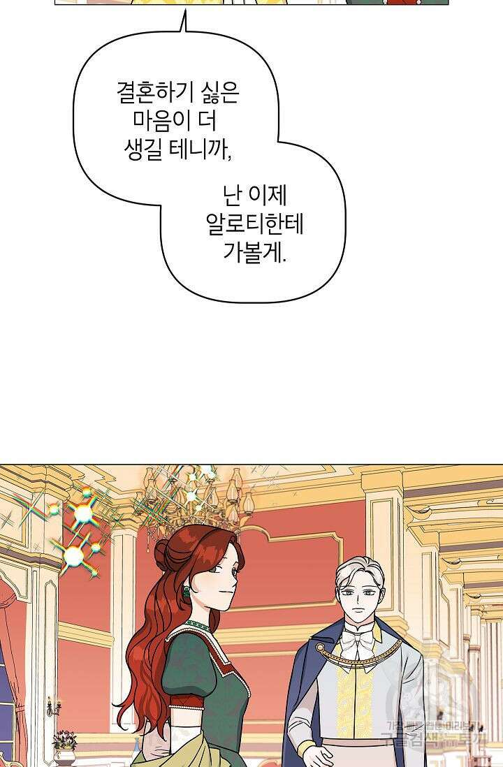 나의 추락이 찬란하도록 72화 7