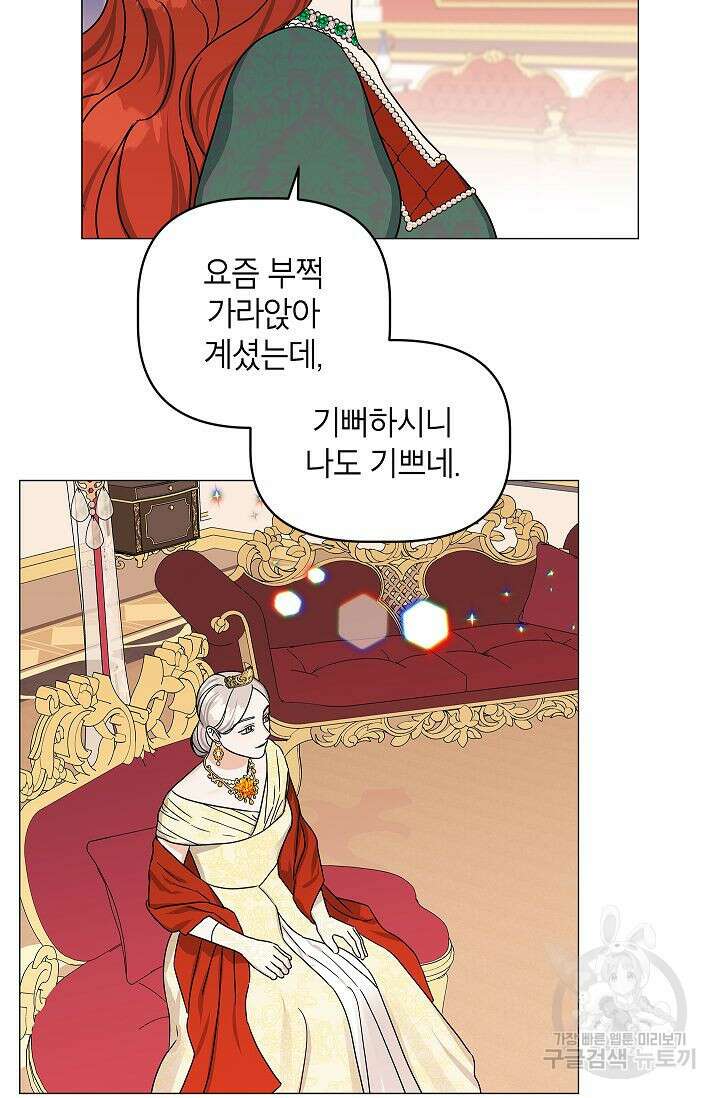 나의 추락이 찬란하도록 72화 9