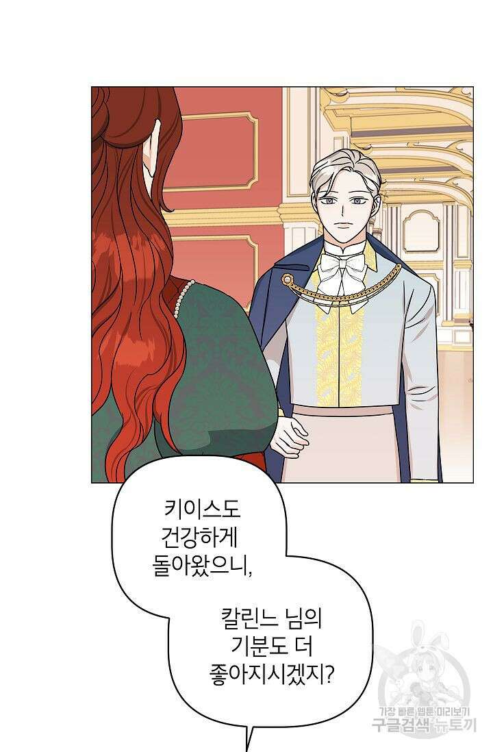 나의 추락이 찬란하도록 72화 10