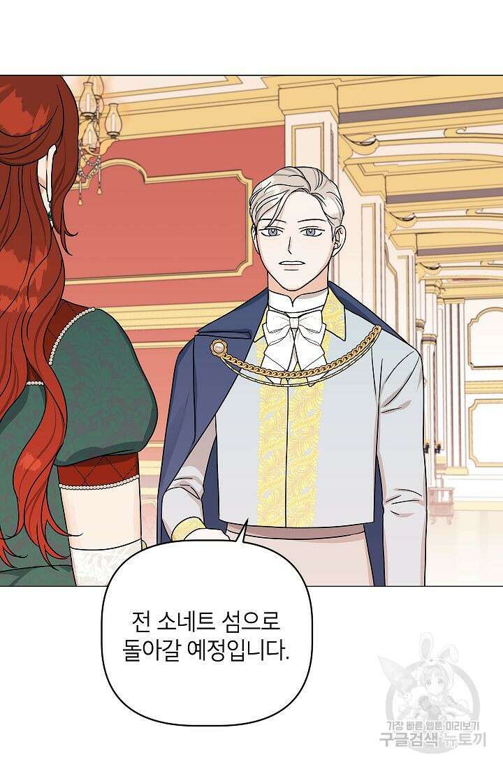 나의 추락이 찬란하도록 72화 12