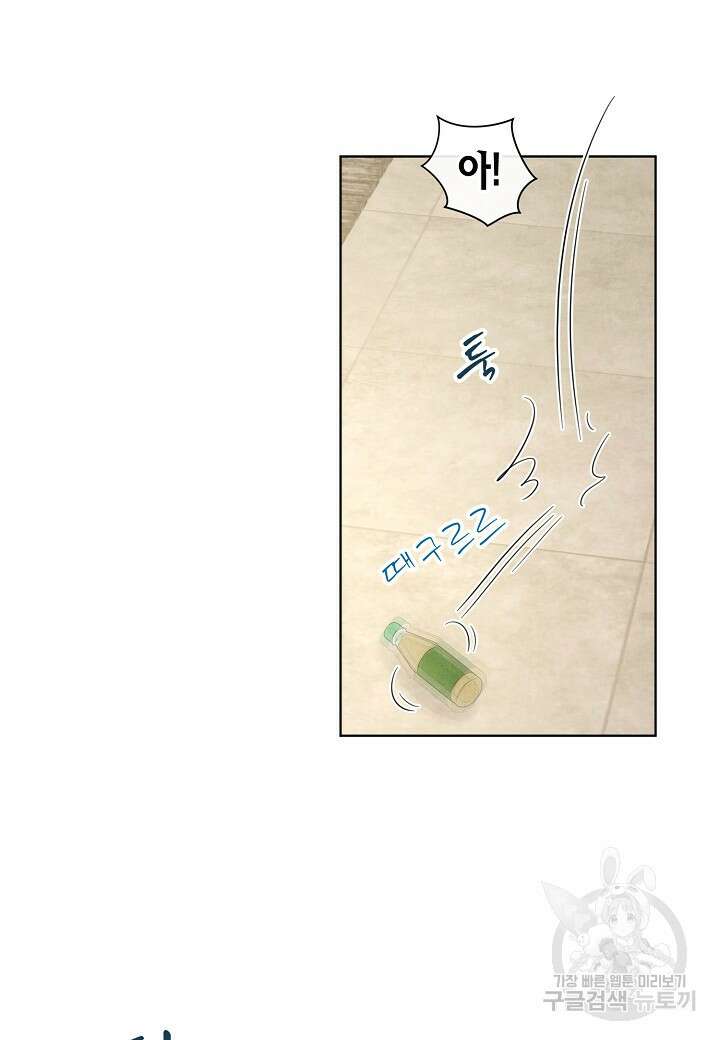 사내 스토킹을 금지합니다 73화 10