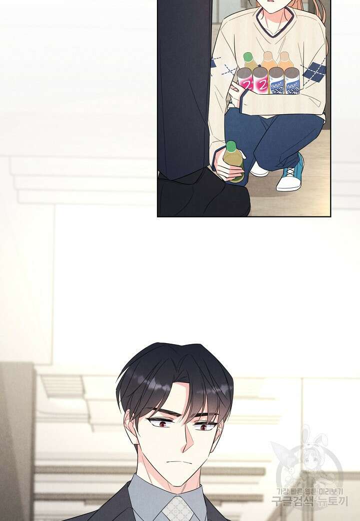사내 스토킹을 금지합니다 73화 12