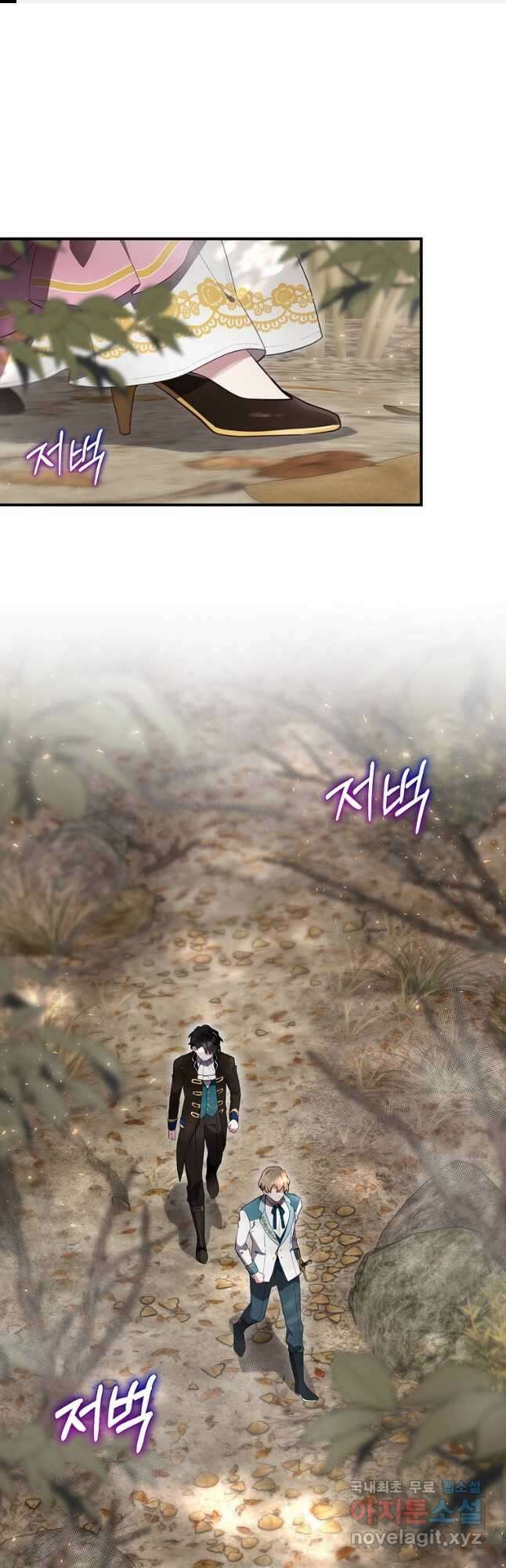 엔딩메이커 39화 1