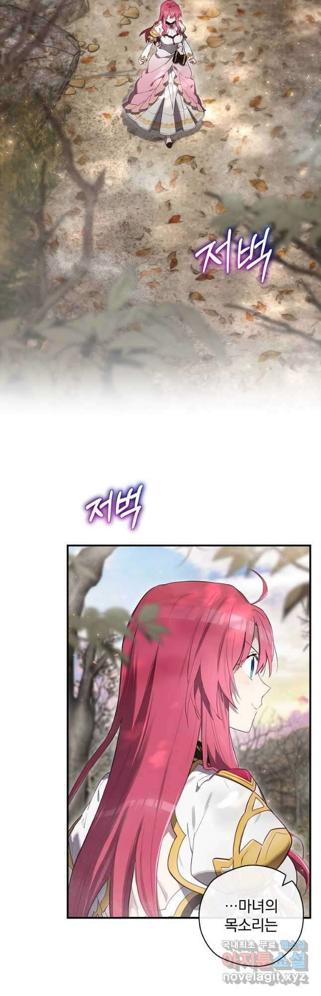 엔딩메이커 39화 2