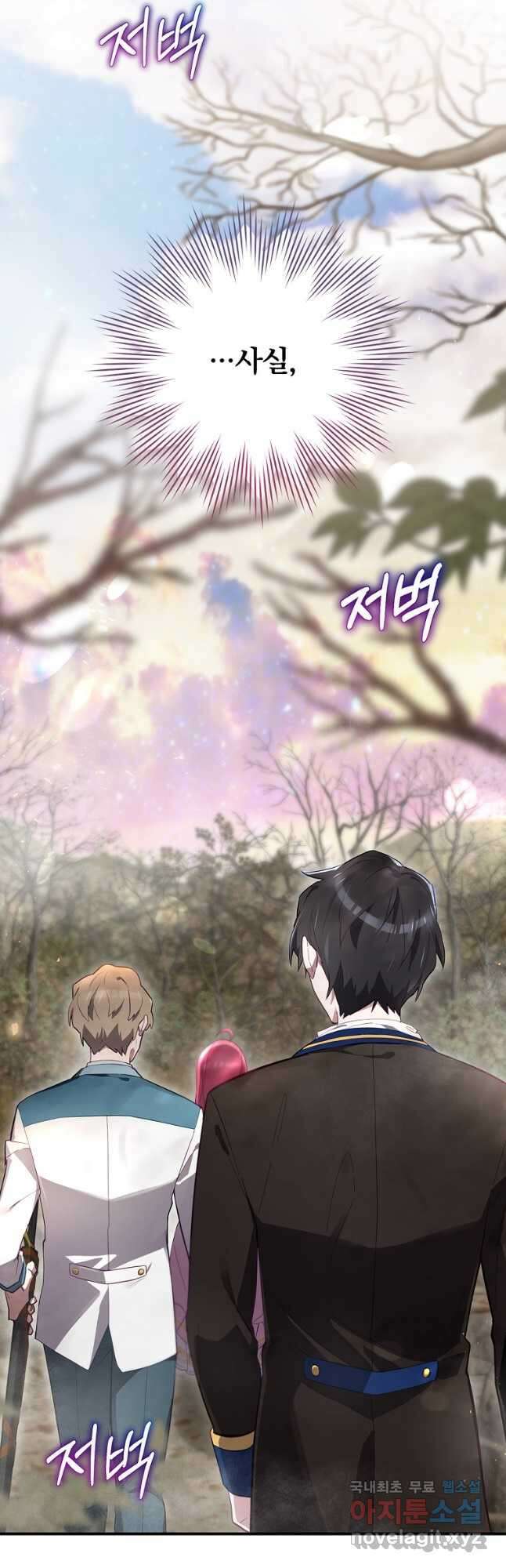 엔딩메이커 39화 4