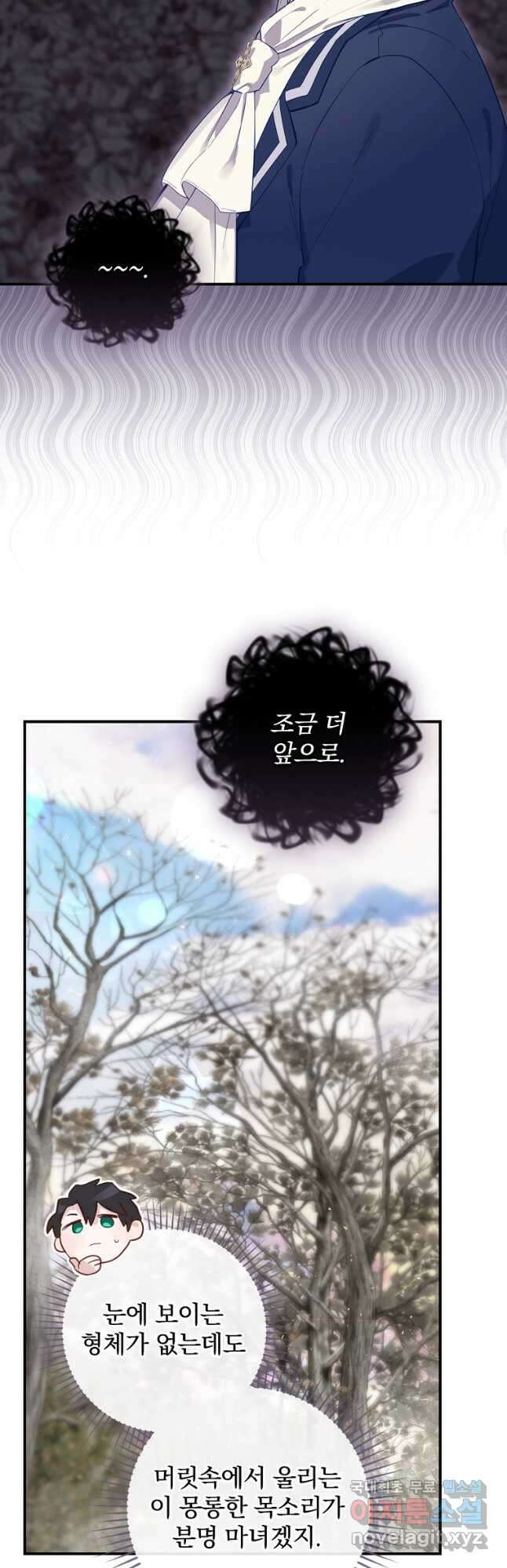 엔딩메이커 39화 6