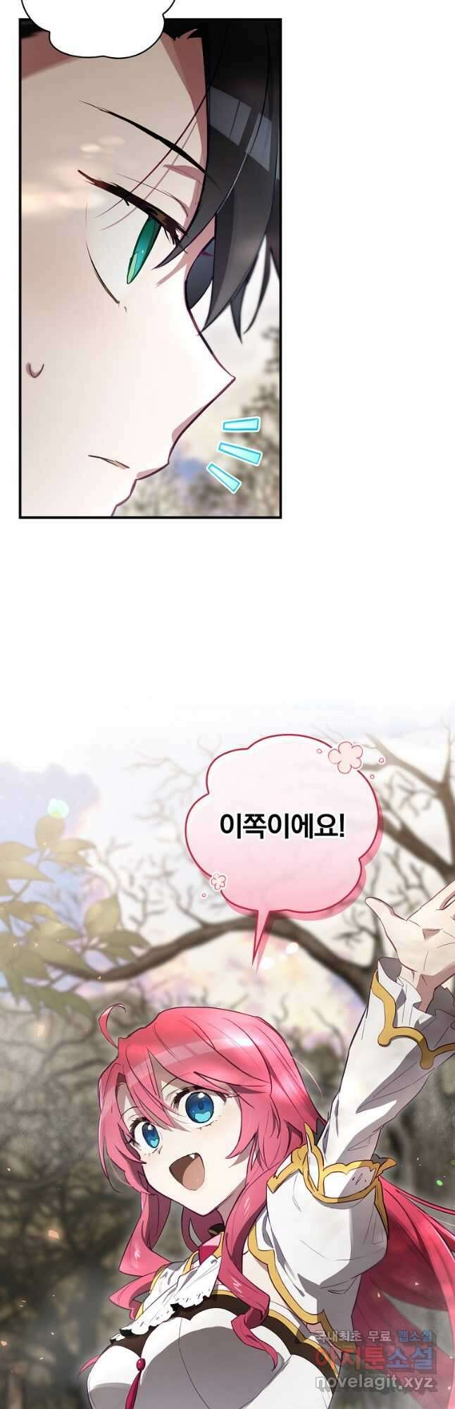 엔딩메이커 39화 10