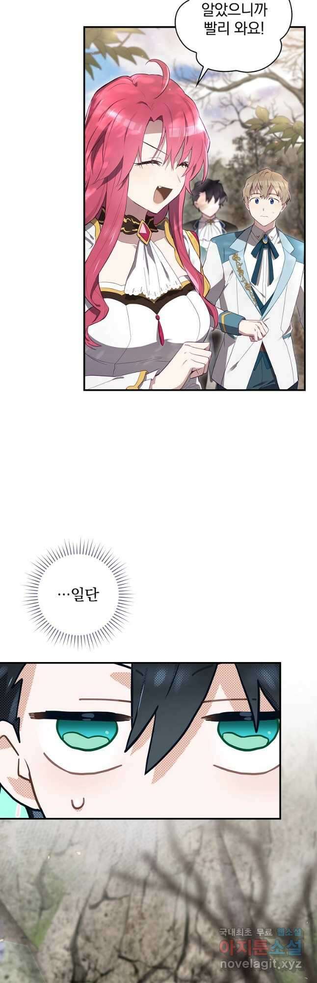 엔딩메이커 39화 12