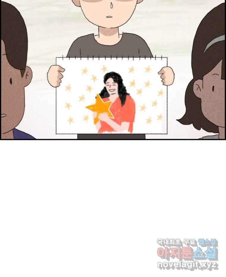 실패한 인생을 사는 데 성공했습니다 6화 멍청이 7