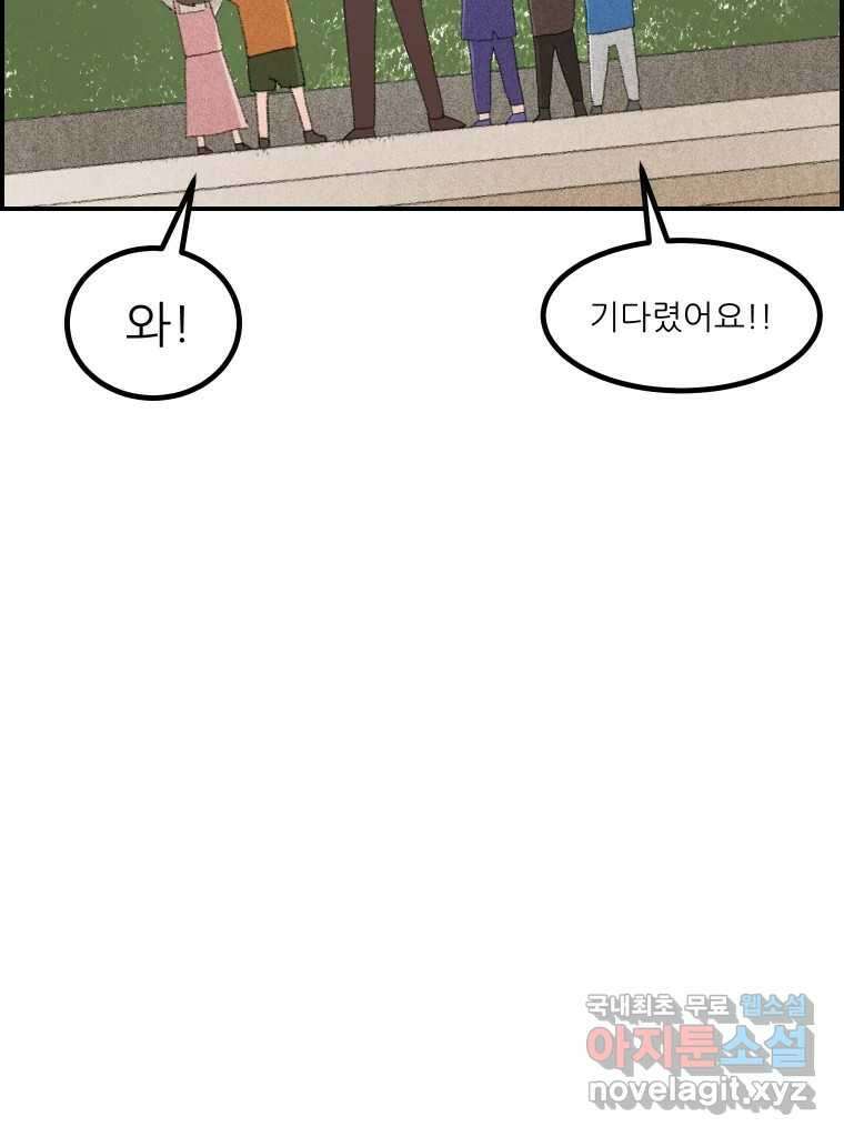 실패한 인생을 사는 데 성공했습니다 6화 멍청이 14