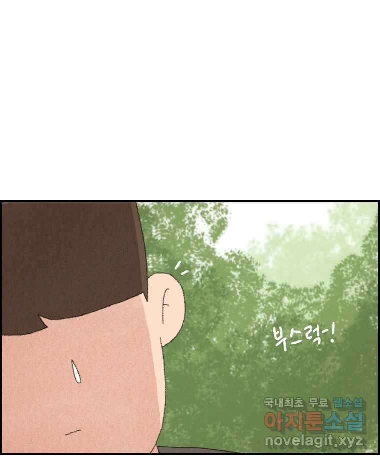 실패한 인생을 사는 데 성공했습니다 6화 멍청이 18