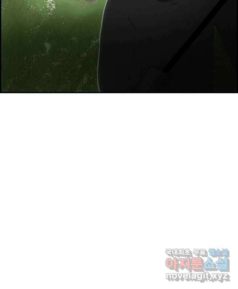 실패한 인생을 사는 데 성공했습니다 6화 멍청이 21