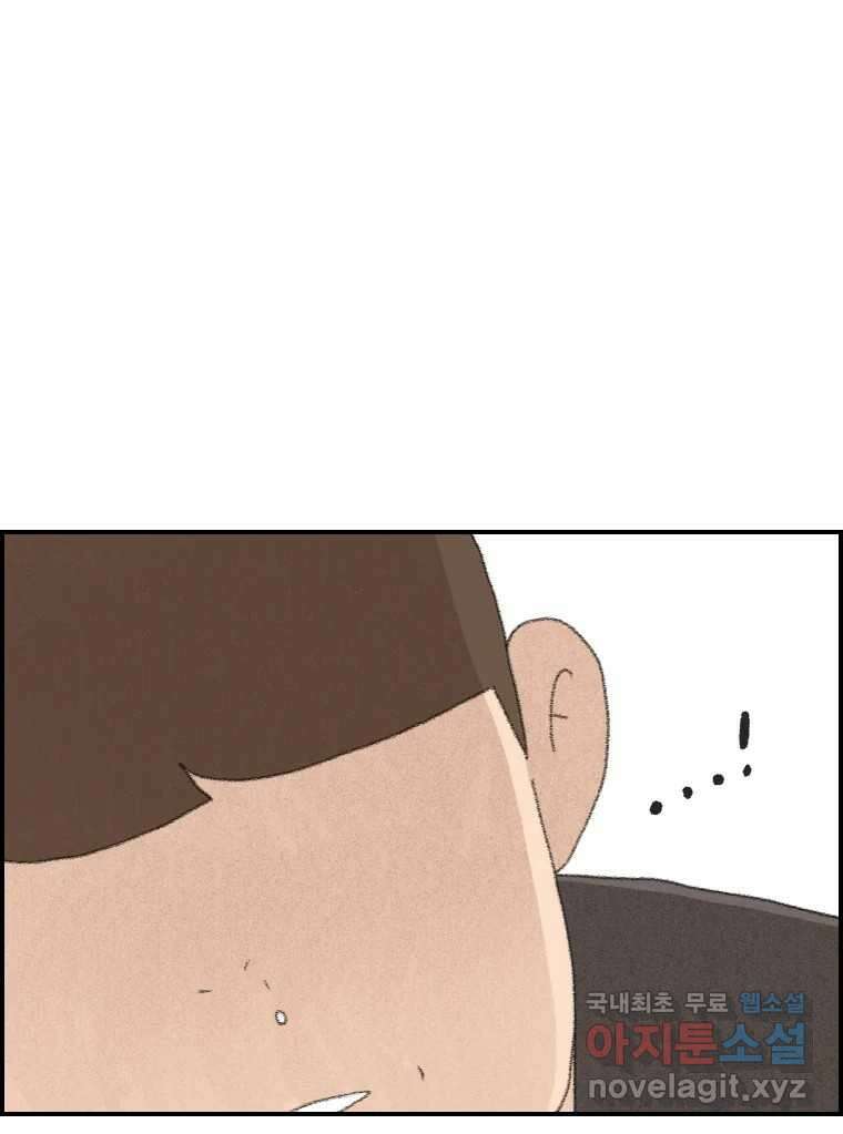 실패한 인생을 사는 데 성공했습니다 6화 멍청이 24