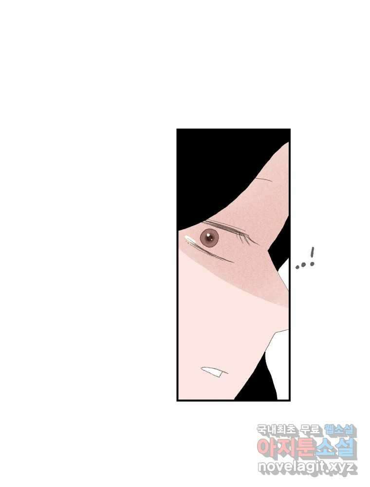 실패한 인생을 사는 데 성공했습니다 6화 멍청이 33