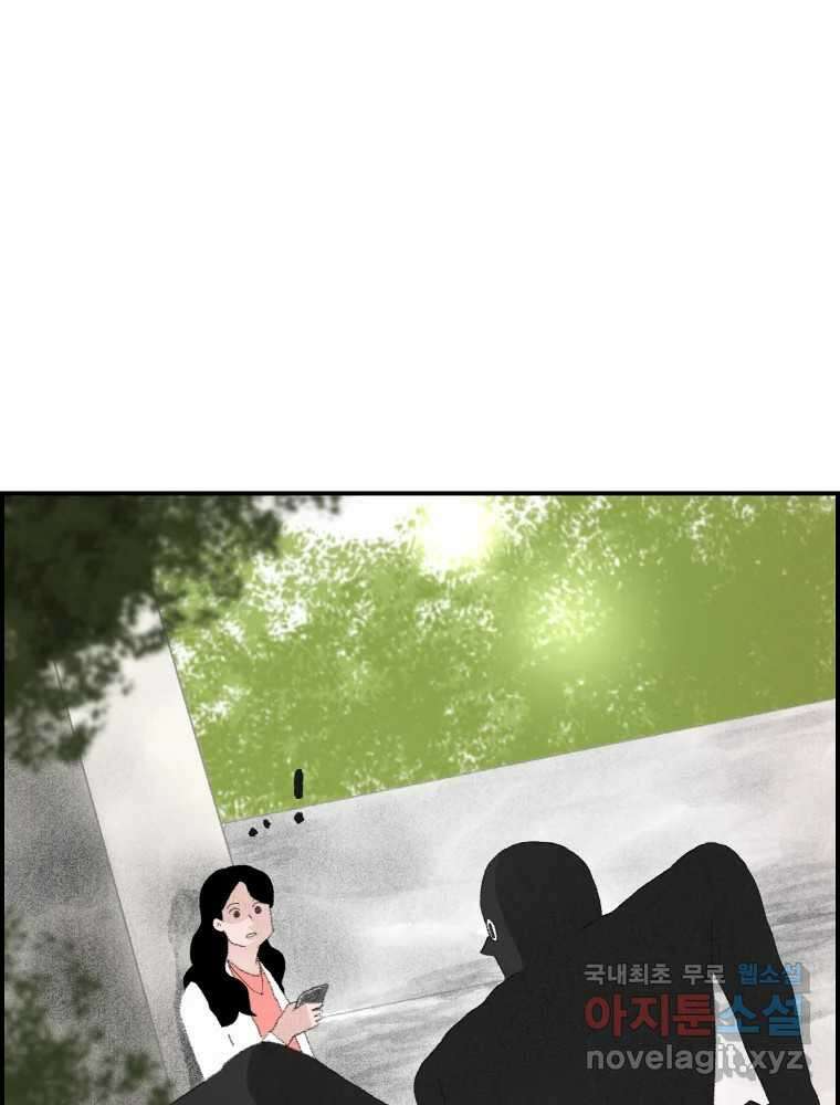 실패한 인생을 사는 데 성공했습니다 6화 멍청이 34