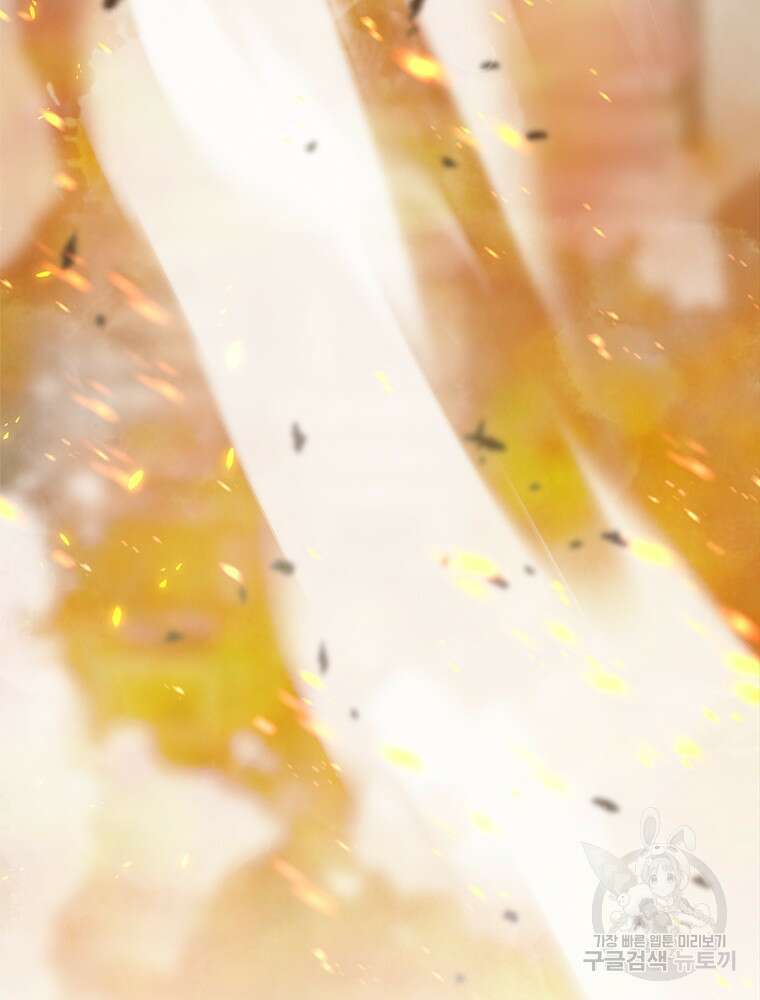날백수, 스킬 하나로 정점에 서다 1화 30