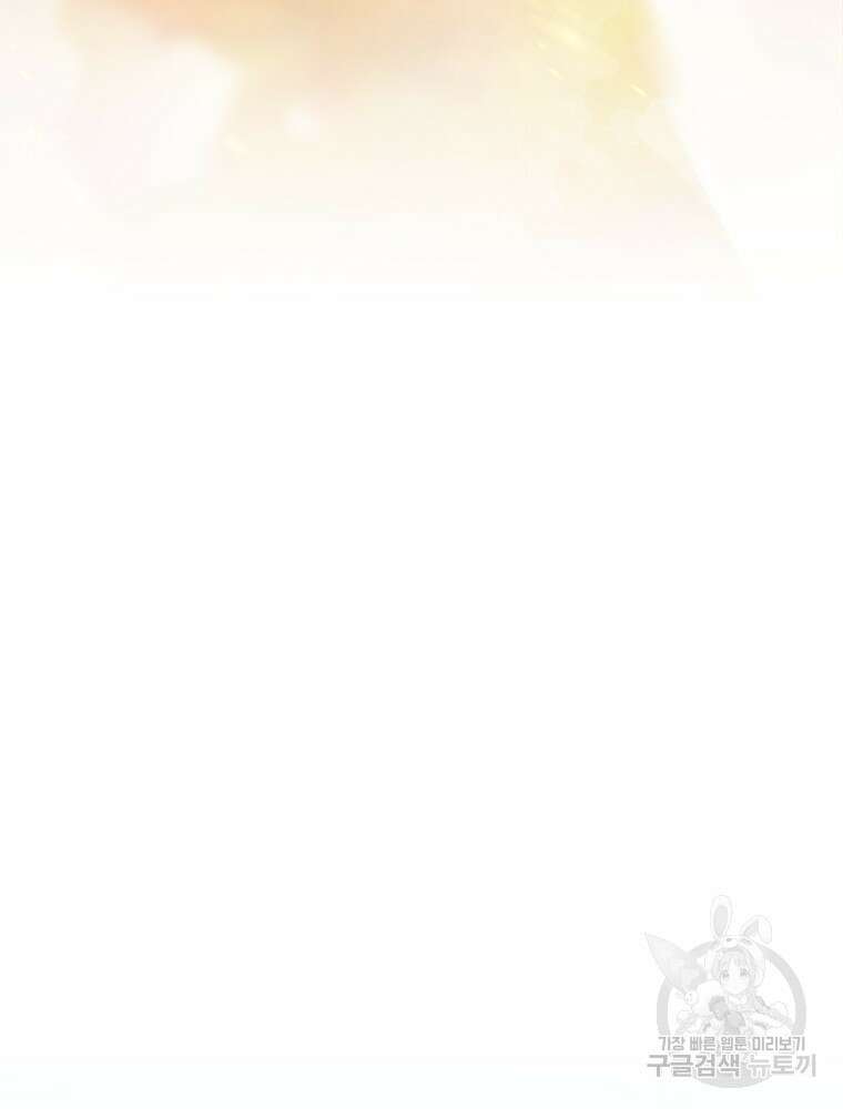 날백수, 스킬 하나로 정점에 서다 1화 31